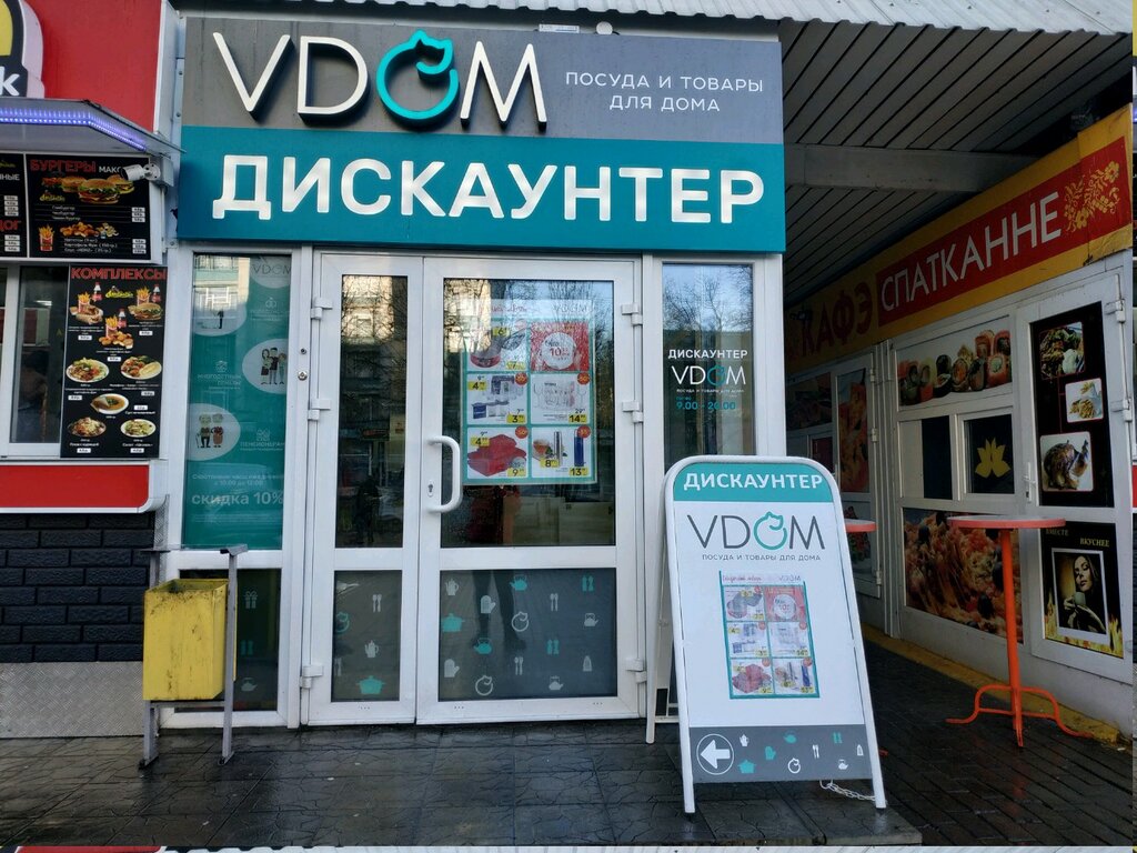 В Дом Магазин Минск