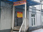 Luna-Reka (Maerchaka Street, 8с2), servicios de impresión