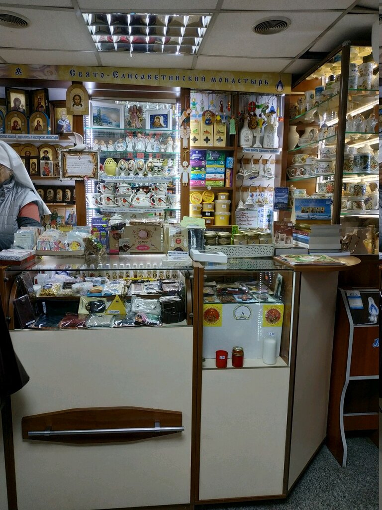 Свято Елисаветинский Монастырь Минск Интернет Магазин