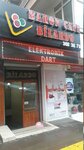 Baron Bilardo Salonu (Ankara Province, Cankaya District, Cemal Gursel Avenue, 72D), billiard hall