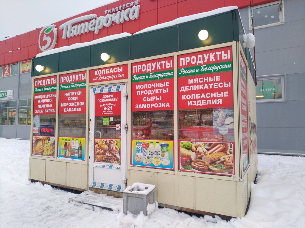 Сеть Магазинов В Белоруссии