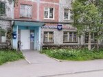 Отделение почтовой связи № 184211 (ул. Зиновьева, 17, Апатиты), почтовое отделение в Апатитах