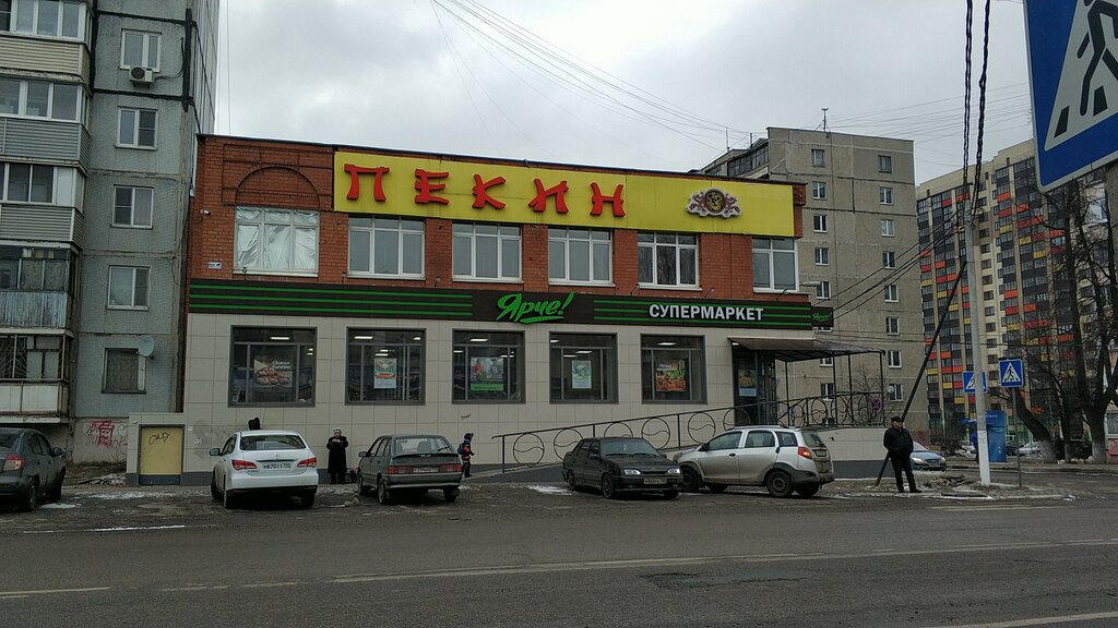 Supermarket Ярче!, Noginsk, photo