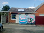 Дуэт (ulitsa Shevchenko, 48А), tienda de productos