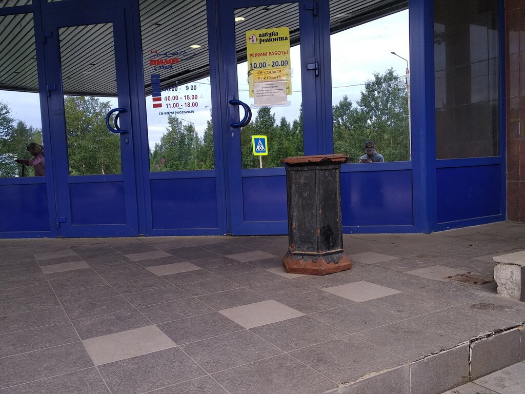 Режим Работы Магазина Азбука Ремонта