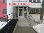 Stary chemodan (Novo-Sadovaya Street, 381), thrift store