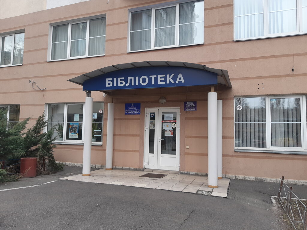 Biblioteca Tsentralnaya rayonnaya biblioteka im. F. Dostoyevskogo, , foto
