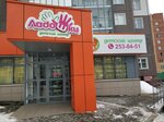 Ladoshki (Akademika Kirenskogo Street, 75), centro de desarrollo infantil