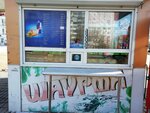 Шаурма (Karla Marksa Street, 143Г), comida rápida