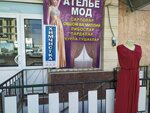 Tailor shop (Farobiy Street, 36), tailor