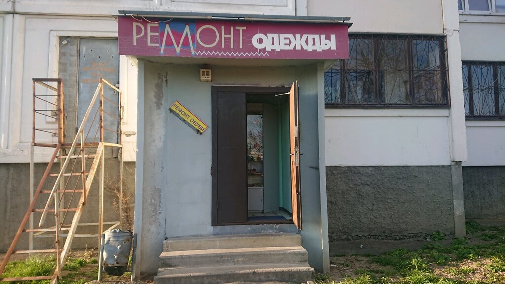 repair of clothes — Милва — Minsk, photo 2