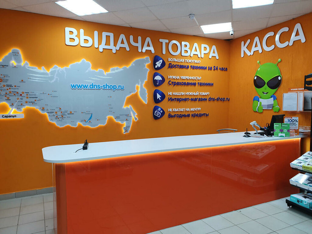 Dns Советская Гавань Интернет Магазин