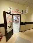 Pet Store (Zapadniy Subdistrict, Rabochaya Street, 44А) ، متجر للحيوانات الأليفة