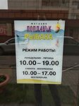 Поплавок (Makarenko Street, 23) ، لوازم صيد