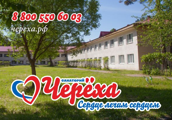 Фото Череха