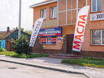 Avtomotiv (Kirova Street, 162) ، الشواحن والبطاريات القابلة للشحن