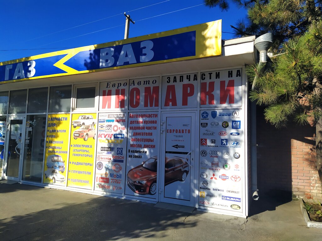 Круглосуточные Магазины Таганрог