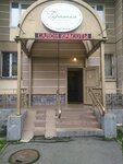 Garmonia (Korolyova Avenue, 39к1), beauty salon