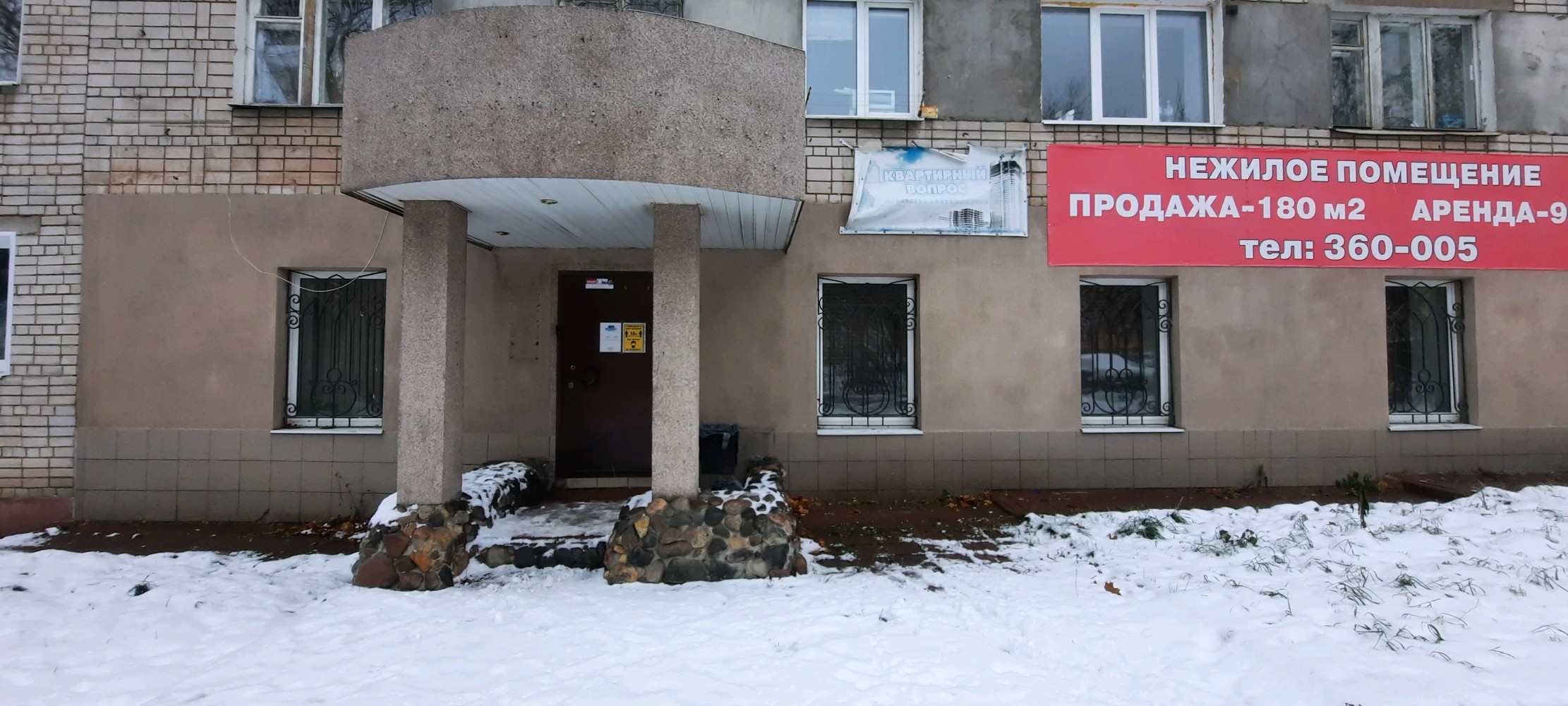 Панорама улиц Иваново