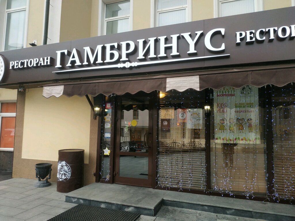 Restoran Gambrinus, Moskva, foto