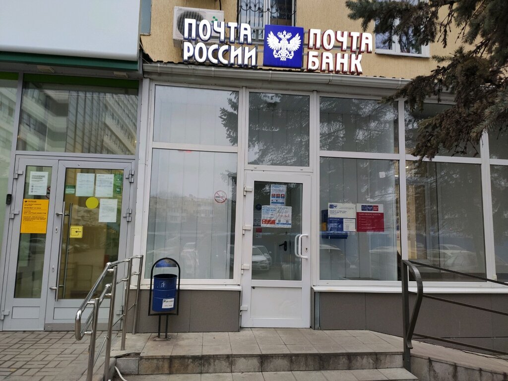 Post office Otdeleniye pochtovoy svyazi Rostov-na-Donu 344038, Rostov‑na‑Donu, photo