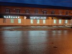Uzplov.com (Zubchaninovskoye shosse, 126) ، مقهى