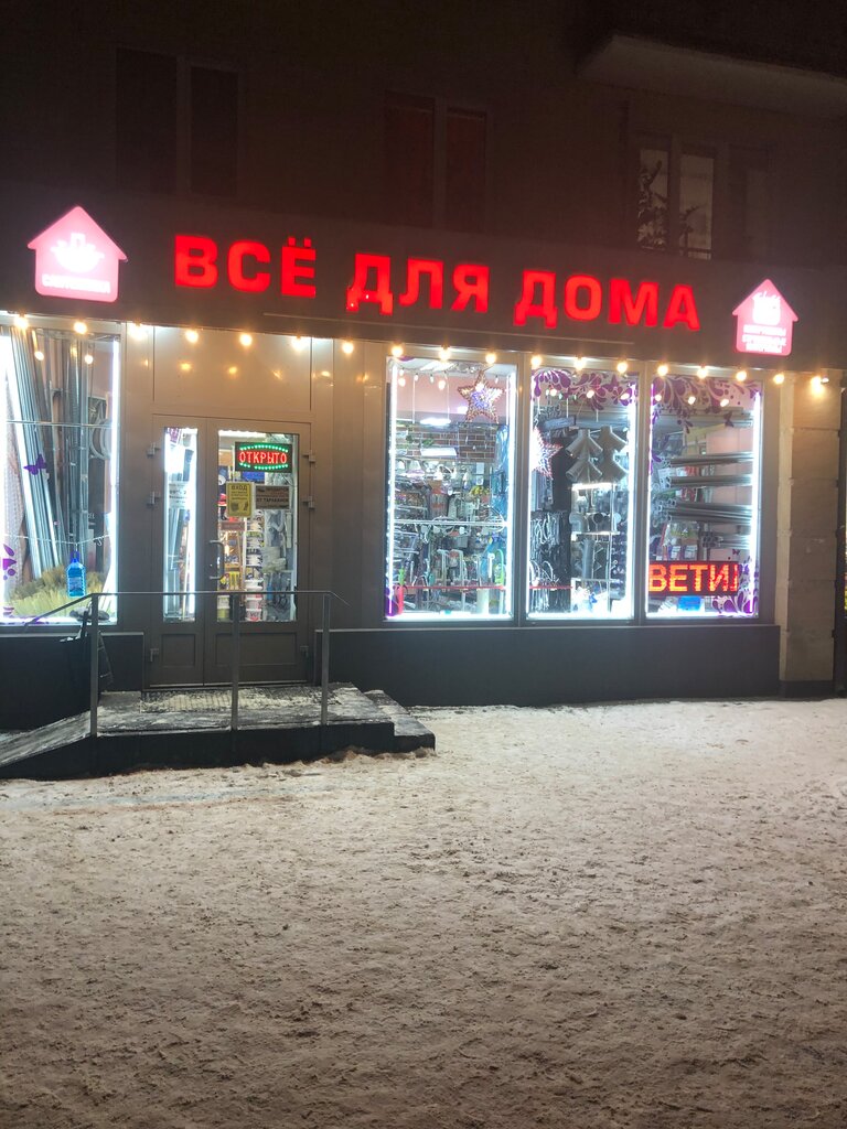 Магазин Сантехники Реутов Рядом