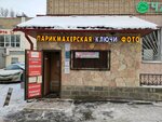 Hair Salon (Valdaysky Drive, 8), hairdresser