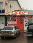 Каневские колбасы (stanitsa Anapskaya, Komsomolskaya ulitsa, 74Б), grocery