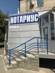 Notarius Nazemtseva N. Z. (Barnaul, Sovetskaya Street, 14), notaries