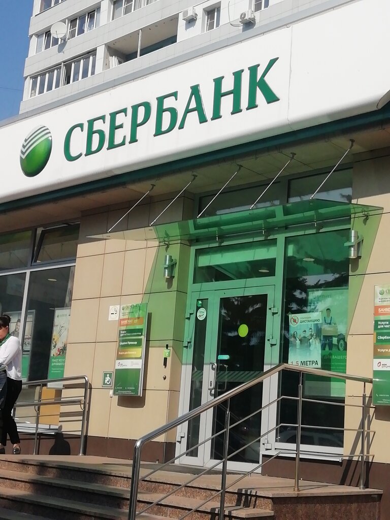 Сбербанк ул карла маркса 55 курск фото