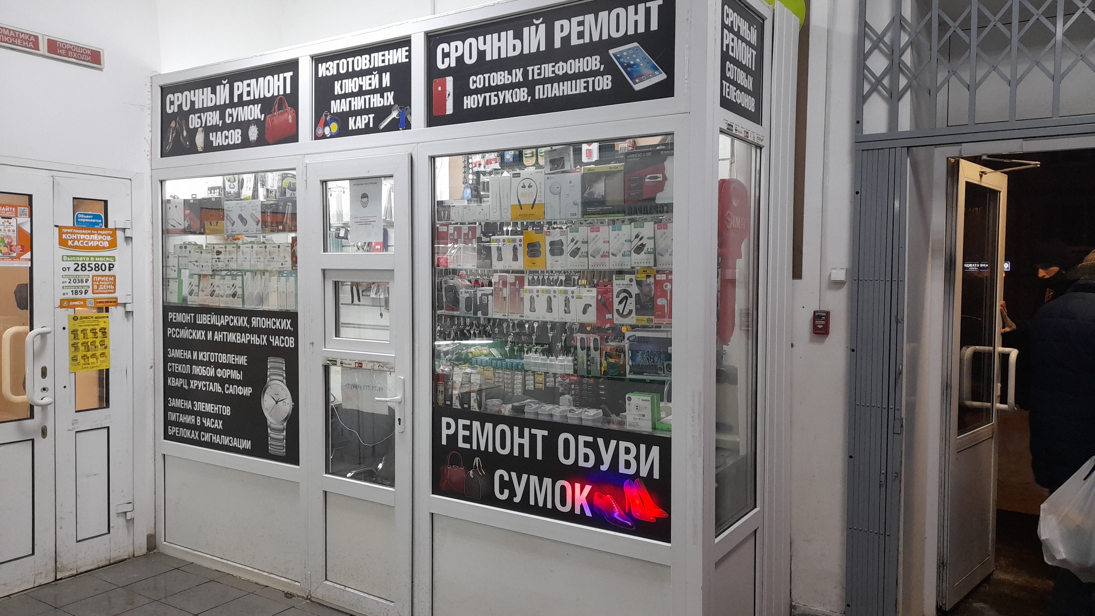 Панорама: Дом быта, бытовые услуги, Старокачаловская ул., 1Б, Москва - Яндекс Ка