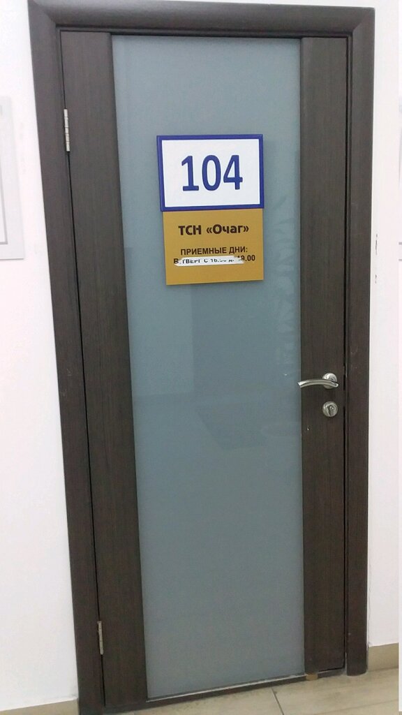 Property management Управление, Tyumen, photo
