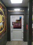 Starovar (Vil'yamsa Street, 24А) ، متجر بيع البيرة