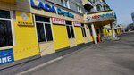 Lada Dеталь (Tsiolkovskogo Street, 57), auto parts and auto goods store