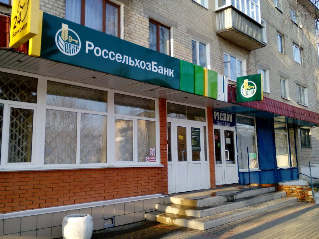 آلة صرف النقود الأوتوماتيكية Russian Agricultural Bank ، ، صورة