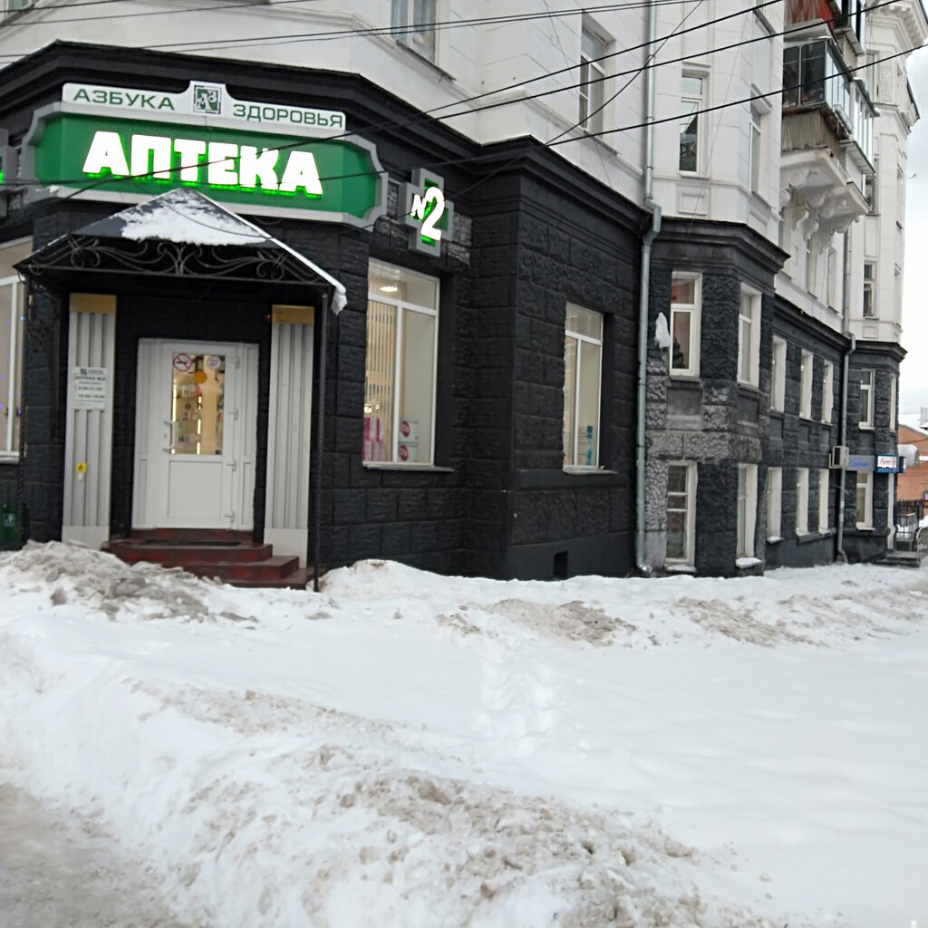 Pharmacy Azbuka zdorovya, Kursk, photo