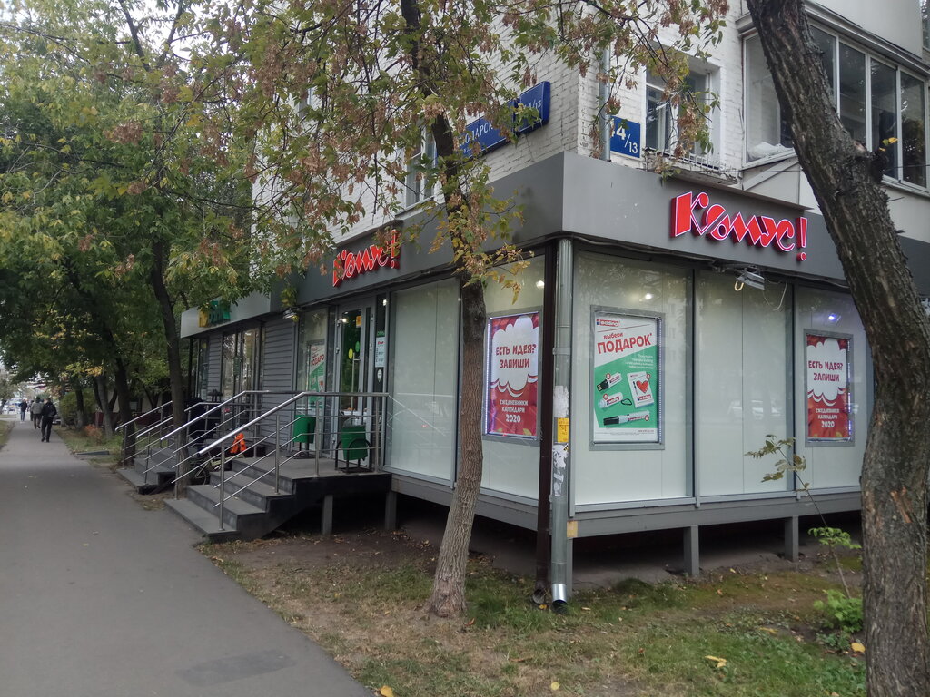 Фото: Комус, магазин канцтоваров, ул. Чайковского, 40, Ярославль - Яндекс Карты