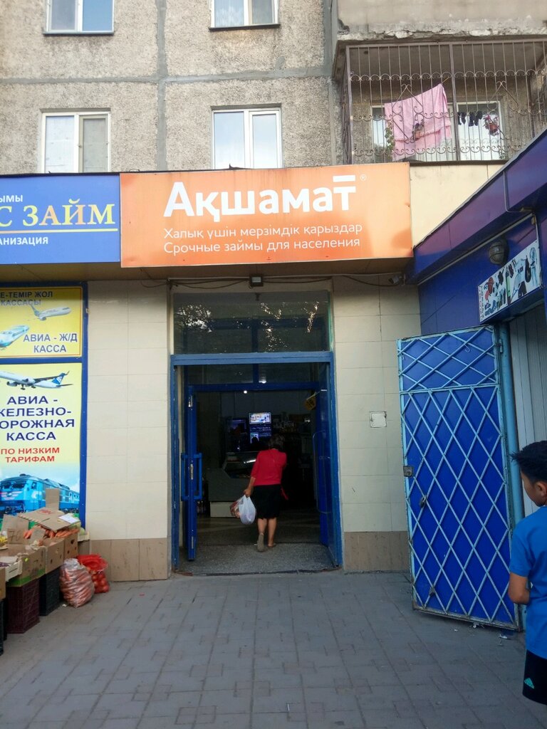 Bank Home Credit Bank, Alma‑Ata District, photo