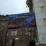 Алладин (Lenina Street, 20), hookah lounge