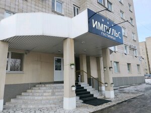 Гостиница Импульс