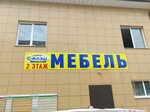 Salon mebeli Flesh (ulitsa Entuziastov, 34), furniture store