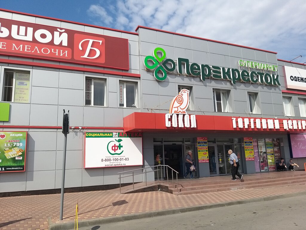 Супермаркет Перекрёсток, Новочеркасск, фото