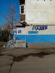 Ra Mader (Rabochaıa kóshesi, 174), outdoor advertising