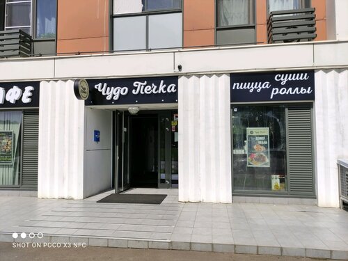 Кафе чудо печка обухово