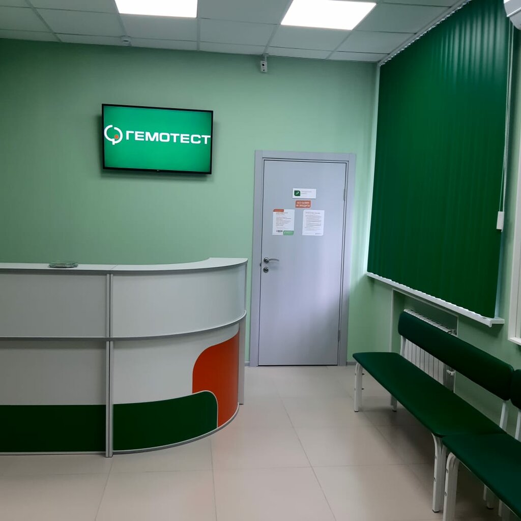 Гемотест забор крови на дому