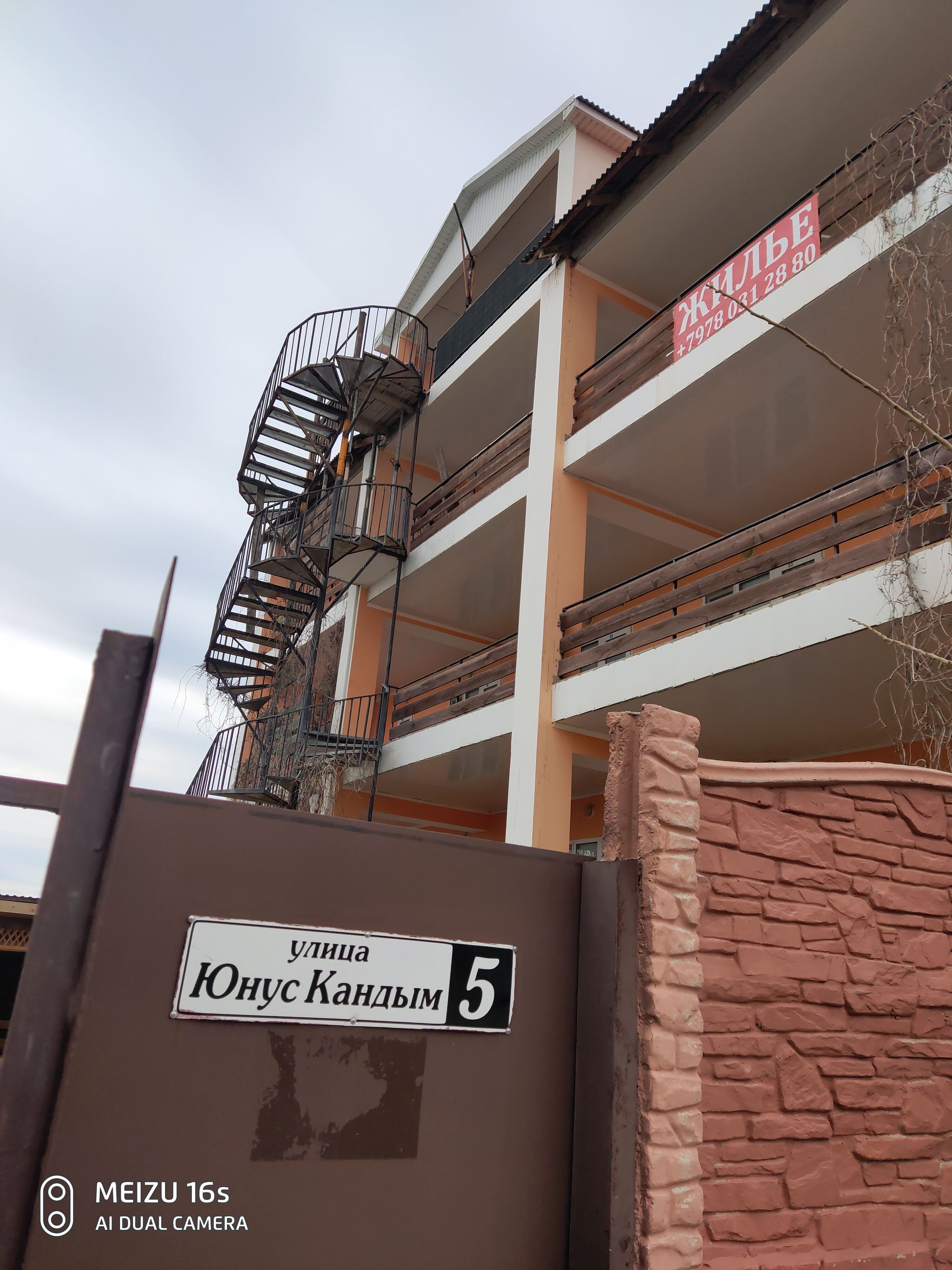 Фото Эльмаз