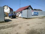Автотрэк (Lenskaya ulitsa, 1А), auto parts and auto goods store