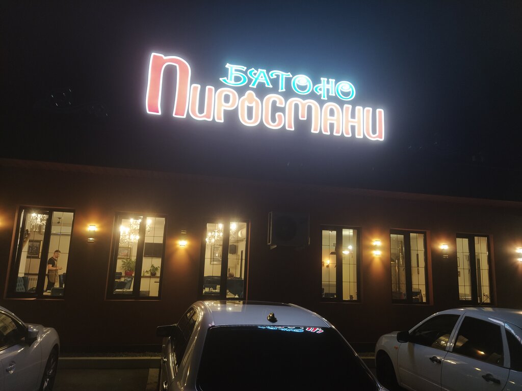 Kafe Kafe Pirosmani, Nalchik, foto