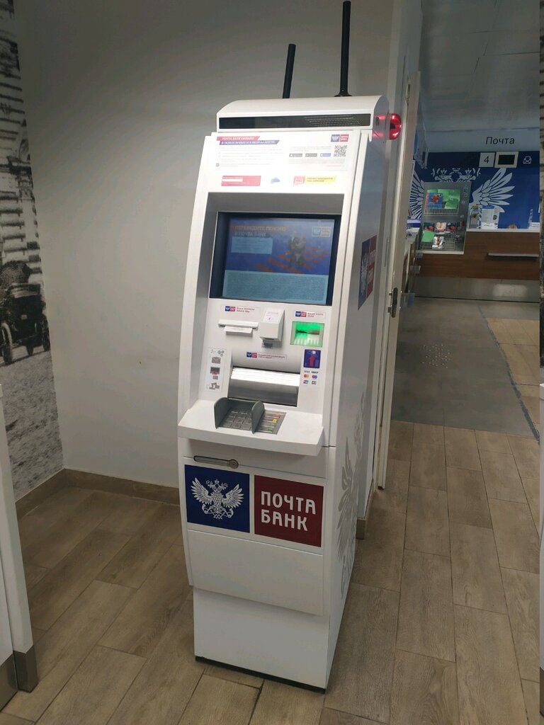 ATM Почта банк, банкомат, Tula, photo